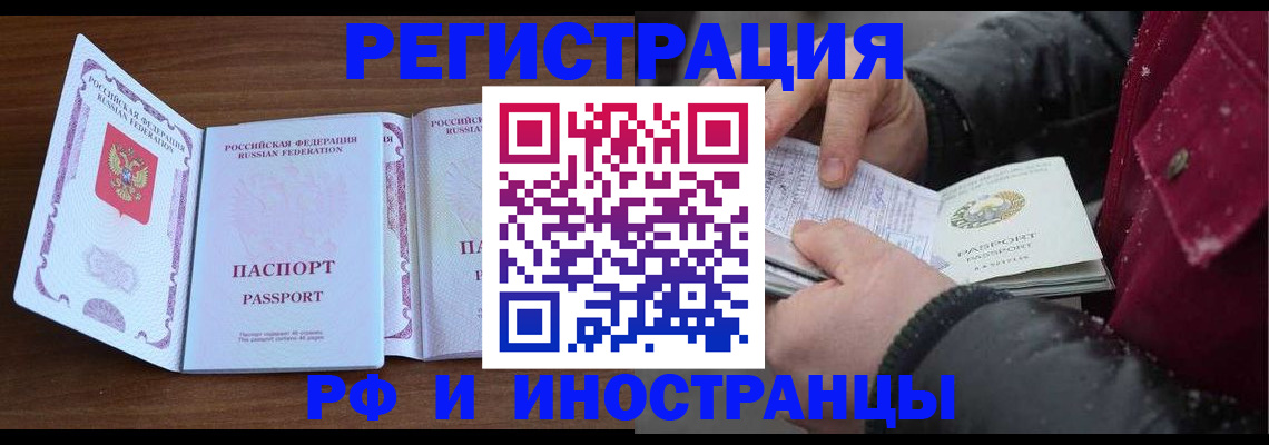 временная регистрация недорого в Урус-Мартане