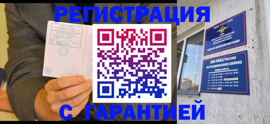 прописка поиск в Урус-Мартане
