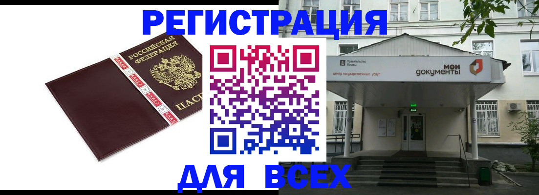 прописка паспорт в Урус-Мартане