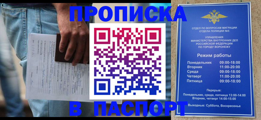 миграционный учет в Урус-Мартане