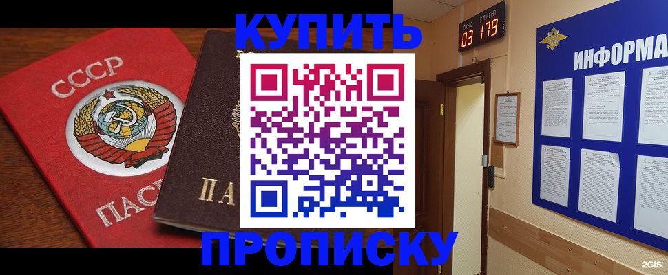 временная регистрация надежно в Урус-Мартане
