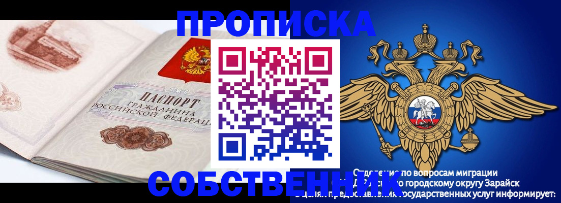 прописка для школы в Урус-Мартане
