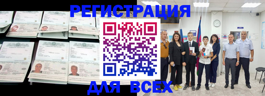 временная регистрация законно в Урус-Мартане