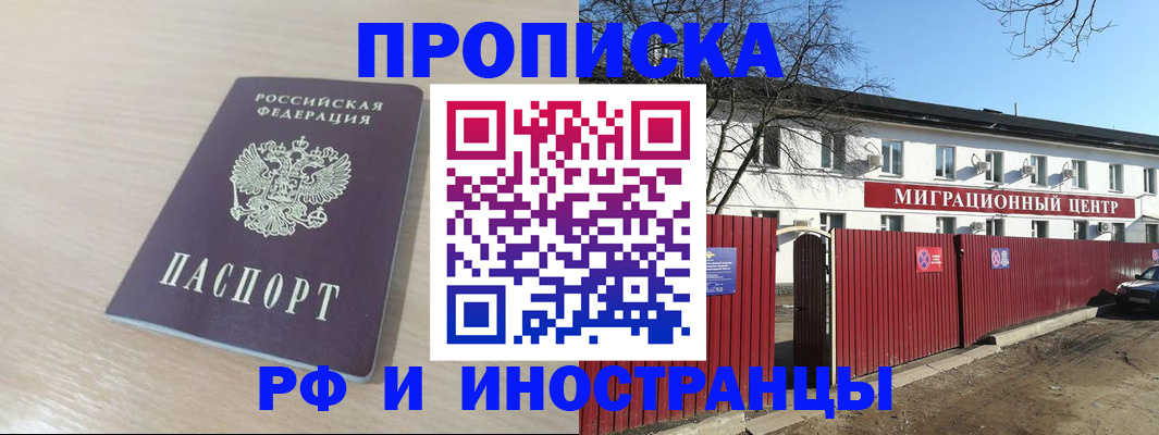 временная регистрация гарантия в Урус-Мартане