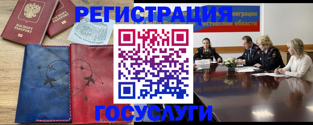 регистрация в Урус-Мартане