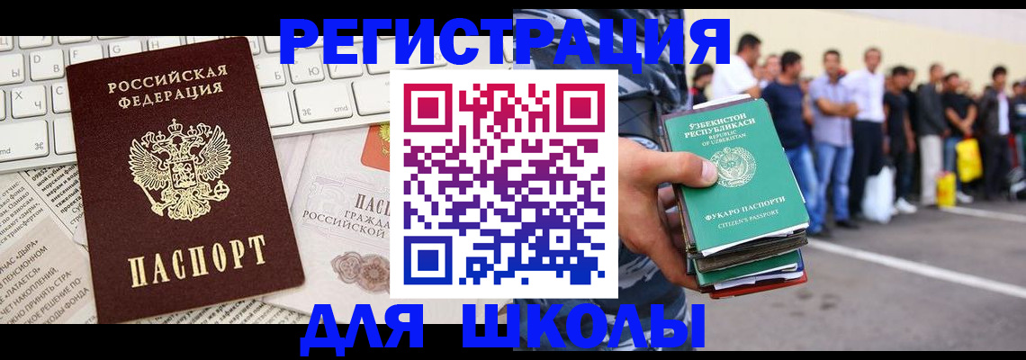 регистрация в Урус-Мартане